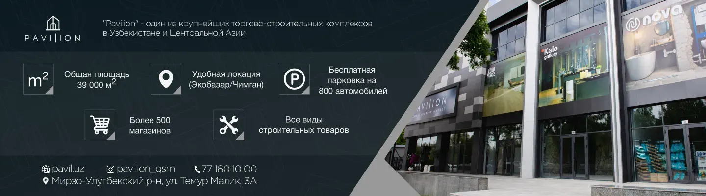Баннер